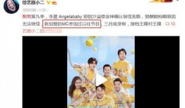 奔跑吧少年最新爆料